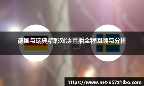 857体育直播间